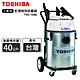 TOSHIBA東芝雙渦輪工業用乾濕兩用吸塵器TVC-1040 product thumbnail 1