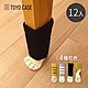 日本TOYO CASE 貓咪造型針織風降噪防刮桌椅腳套-12入-多款可選 product thumbnail 7