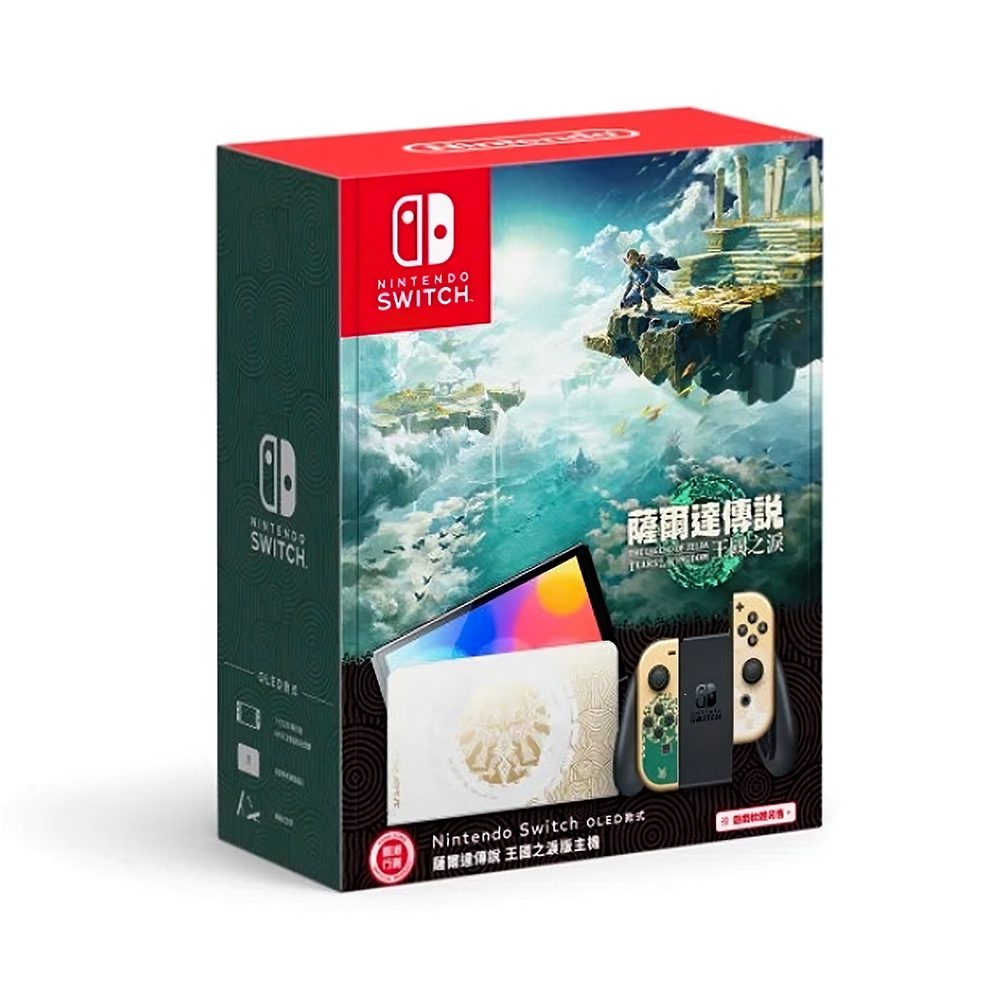 【現貨】Nintendo Switch（OLED款式）薩爾達傳說 王國之淚版主機 (THE LEGEND OF ZELDA) | Switch  主機組合 | Yahoo奇摩購物中心