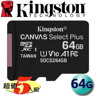 5入組 - 金士頓 64GB 100MB/s microSDXC U1 記憶卡 SDCS2/64G