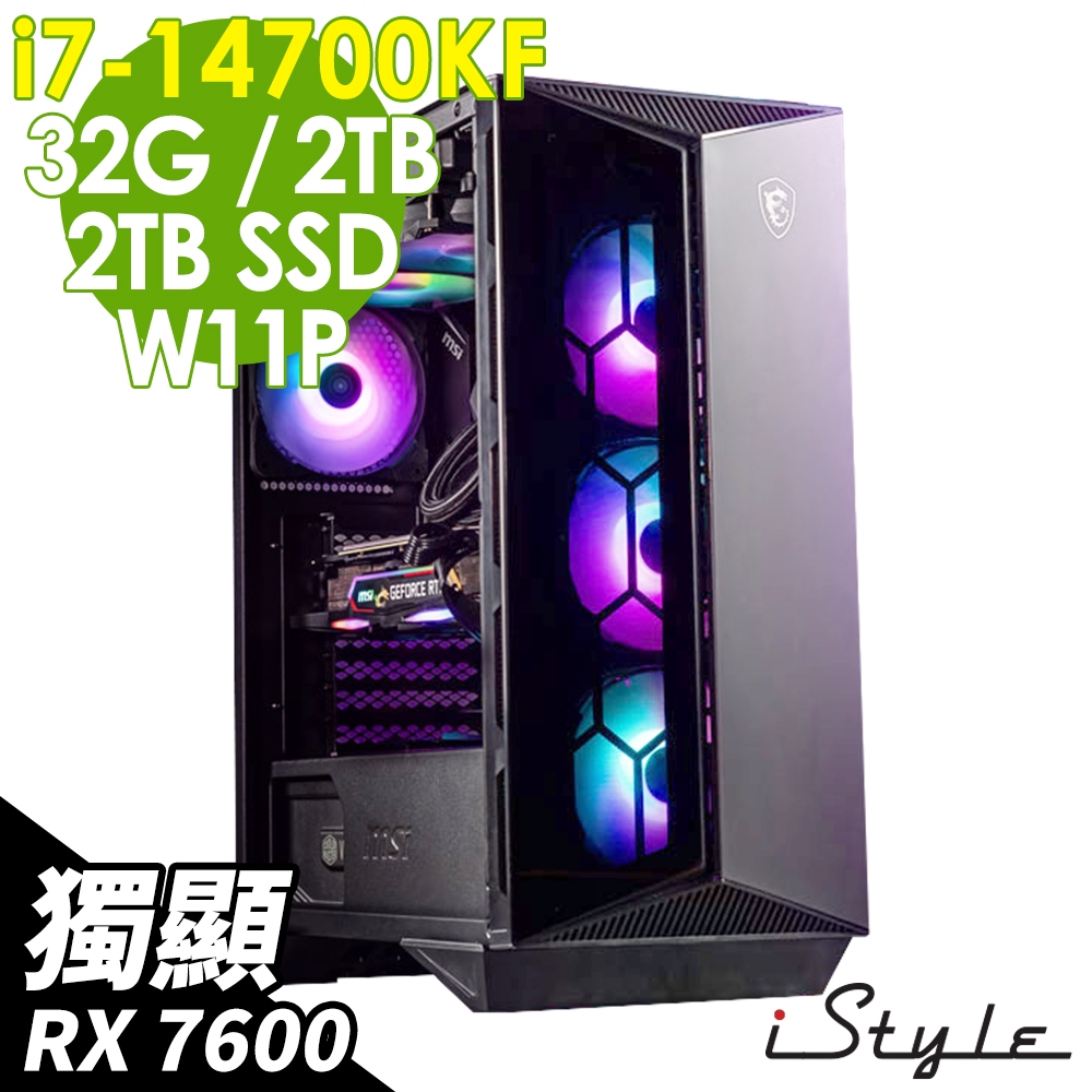 iStyle X800T 微星水冷電競 (i7-14700KF/Z790/32G/2TB+2TB SSD/RX7600-8G/750W/W11P)