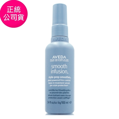 AVEDA 直感輕亮順髮乳100ml (正統公司貨)