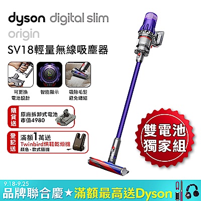 Dyson 戴森 Digital Slim Origin SV18 智慧輕量無線吸塵器 (紫)雙電池組