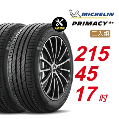 【michelin 米其林】primacy4＋ 長效性能輪胎 215/45/17 2入組-(送免費安裝)