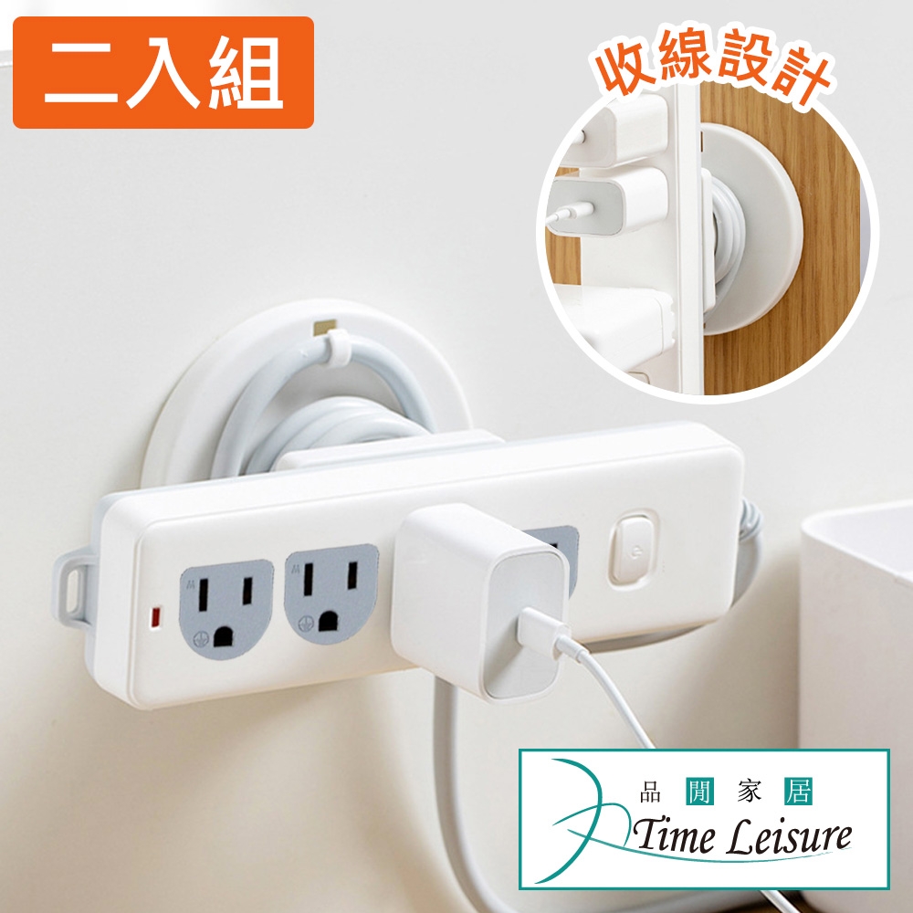 Time Leisure 可旋轉可繞線排插固定器/遙控器無痕壁掛架 2入