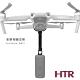 HTR 全景相機支架 For Mavic AIR ２ product thumbnail 1