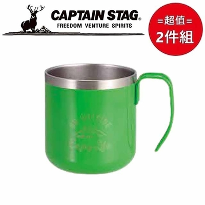 日本【鹿牌CAPTAIN STAG】go outside保溫馬克杯350ml-新綠 超值兩件組