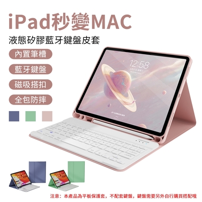 YUNMI iPad 10.2吋 (2019/2020版) 藍牙鍵盤保護殼 智慧休眠 帶筆槽 保護套（不含鍵盤）