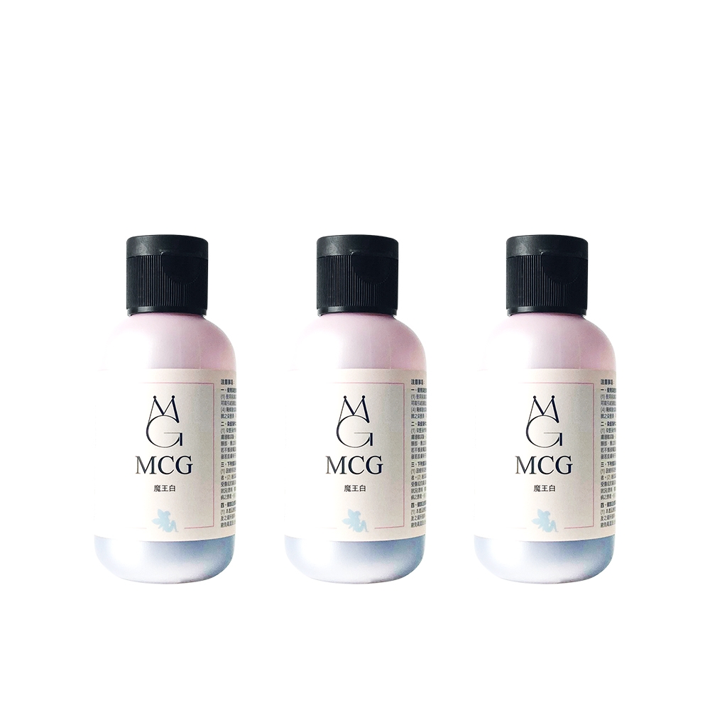 MCG 彩色精靈鎖色靚露 魔王白 60ML 3入組 公司貨