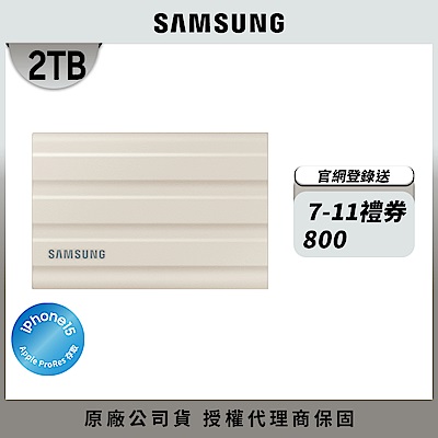 SAMSUNG 三星T7 Shield 2TB USB 3.2 Gen 2移動固態硬碟 奶茶棕 (MU-PE2T0K/WW)