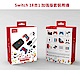 Switch 精選週邊配件 product thumbnail 1