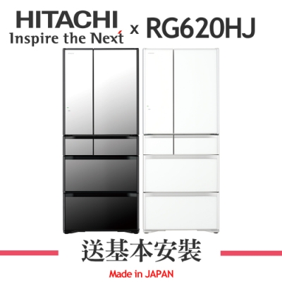 [無卡分期12期]HITACHI日立 621L 1級變頻6門電冰箱 RG620HJ