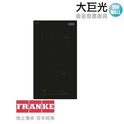 瑞士FRANKE 30公分雙口感應爐(FIH 3210)