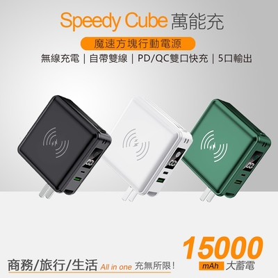 【RDi】15000mAh多功能行動電源(充電模式 無線/Magsafe/自帶線)