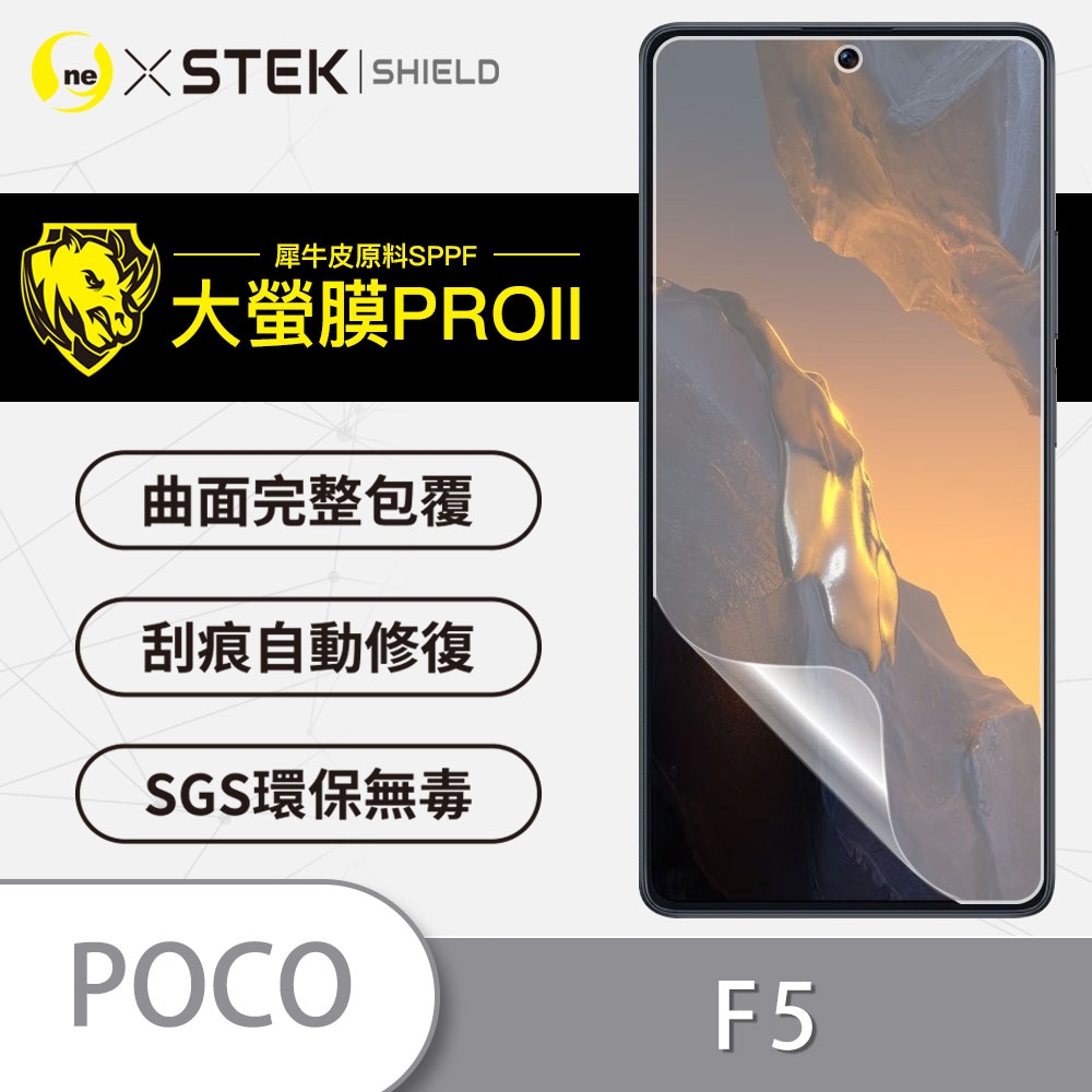 O-one大螢膜PRO POCO F5 全膠螢幕保護貼 背面保護貼 手機保護貼