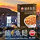 味一食品 鮪魚鬆 2盒(200g/盒) product thumbnail 1