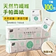 原色竹纖維隨身面紙/紙手帕(7抽*100小包) product thumbnail 1