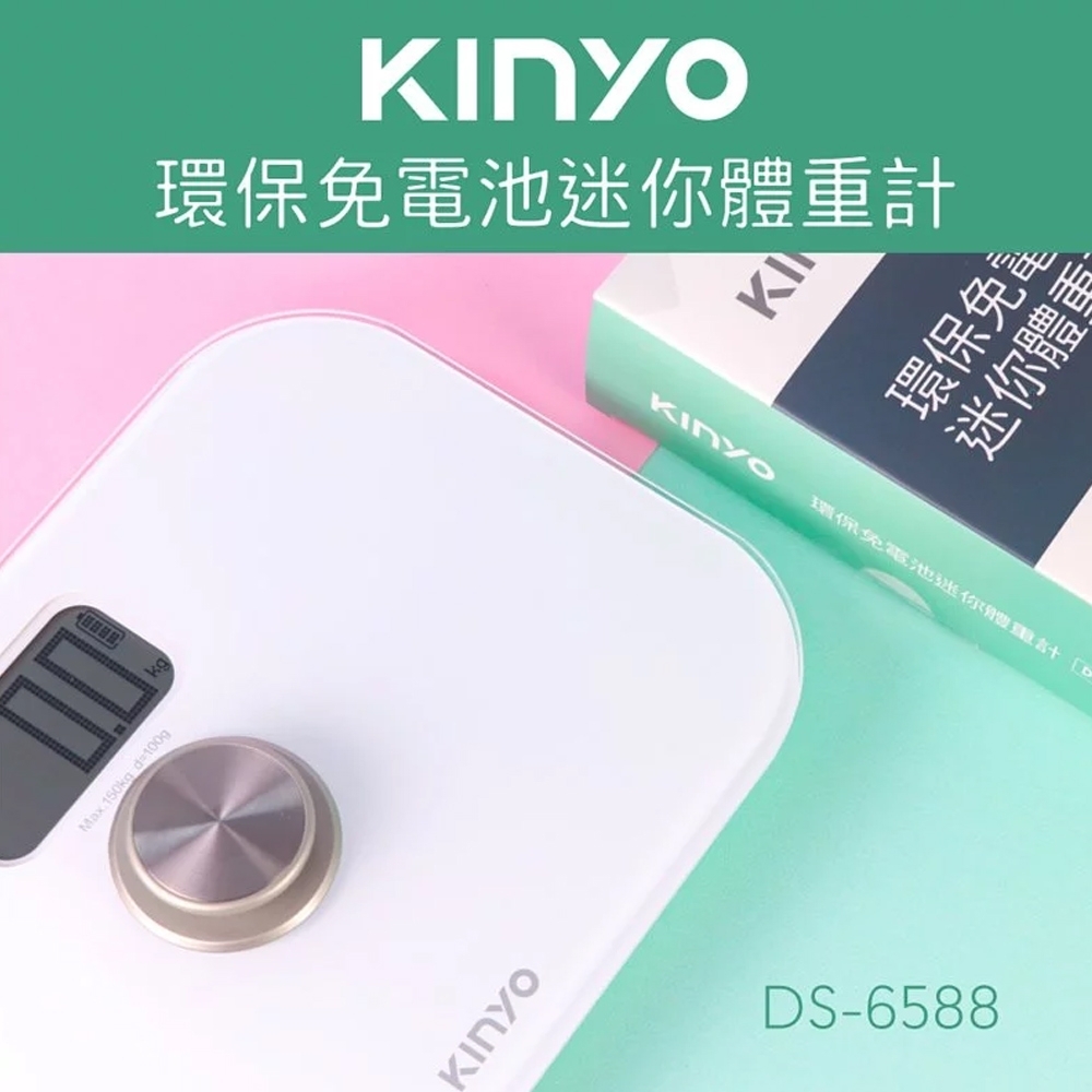KINYO 環保免電池迷你體重計 DS6588