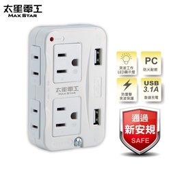 太星電工 3P+2P節能分接器/附USB充電 AE334