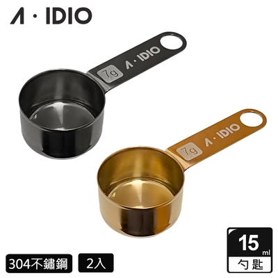 【AIDIO 阿迪優】鈦金咖啡豆匙 15ml 2入