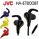 JVC HA-ET800BT 藍芽無線 耳道式耳機 防汗防濺水IPX5 4色 可選 product thumbnail 1