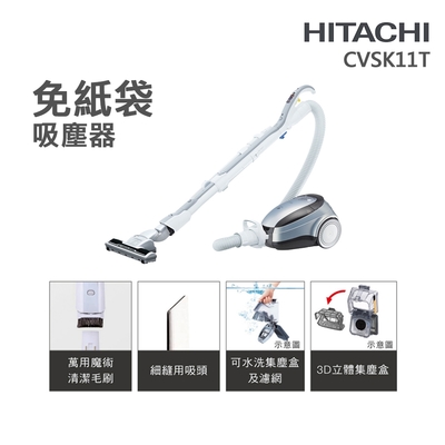 【HITACHI 日立】免紙袋吸塵器(CVSK11T)