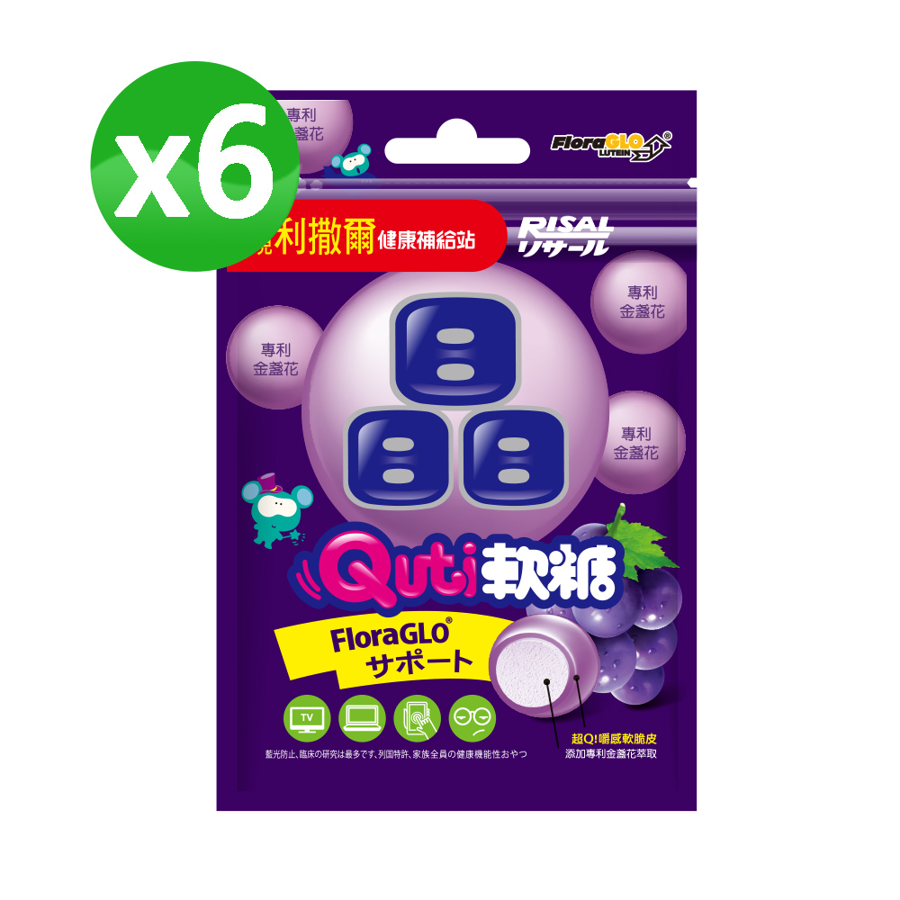 【小兒利撒爾】Quti軟糖 x六包組 專利晶明配方(營養機能食品/兒童軟糖/金盞花葉黃素)
