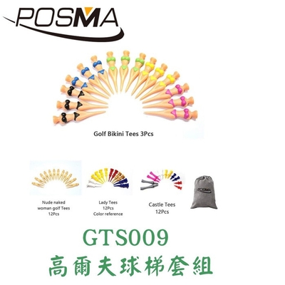 POSMA 高爾夫 球梯 TEE 球釘 套組 GTS009