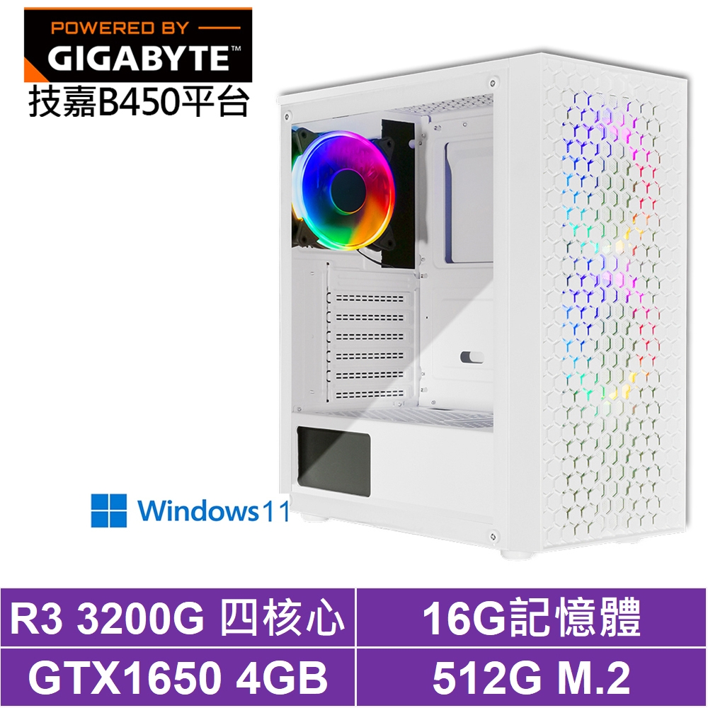 技嘉B450平台[冰鋒戰龍W]R3-3200G/GTX 1650/16G/512G_SSD/Win11