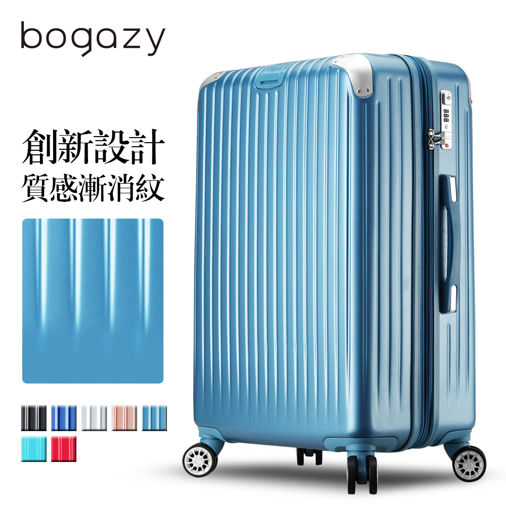 Bogazy 雪之奇蹟II 29吋PC可加大磨砂霧面行李箱(冰雪藍)