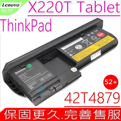 Lenovo X220T 52+ 聯想電池 適用 X220T X220i TABLET 42T4878 42T4879 42T4880 42T4881 42T4882 42994BU 0A36285