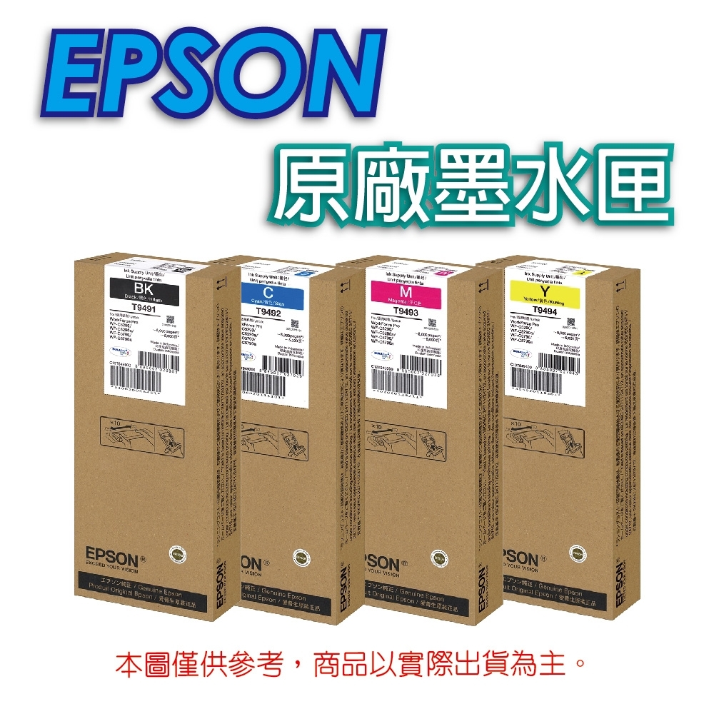 EPSON T949100+T949200+T949300+T949400 四色 原廠墨水匣