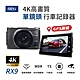 任e行 RX9 4K GPS 單機型 單鏡頭 行車記錄器 product thumbnail 1
