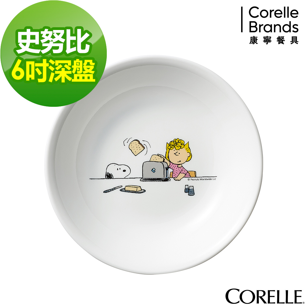 【美國康寧】CORELLE SNOOPY 6吋深盤