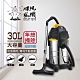 順帆30L乾濕兩用吸塵器 MDS-30 product thumbnail 2