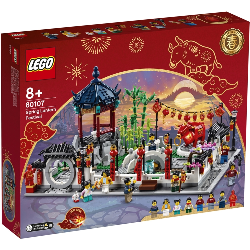 樂高LEGO Chinese Festivals系列 - LT80107 新春元宵燈會