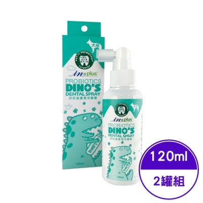 in-plus-好好益菌潔牙噴噴-犬用 120ml (IN0021) (2罐組)(購買第二件都贈送我有肉1包)