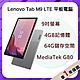 聯想 Lenovo Tab M9 LTE (4G/64G) 9吋平板電腦(TB-310XU) product thumbnail 1