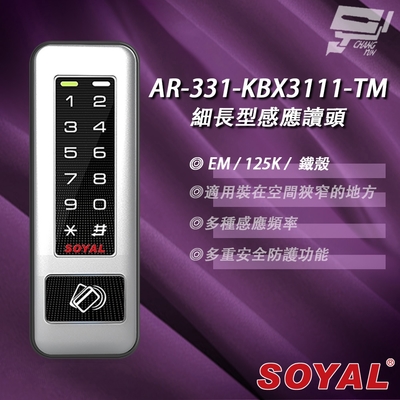 昌運監視器 SOYAL AR-331-K(AR-331K) E4 125K EM 鐵殼 按鍵鍵盤門禁讀頭 細長型感應讀頭
