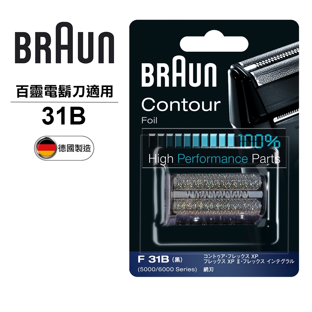 德國百靈BRAUN-刀網(黑)31B