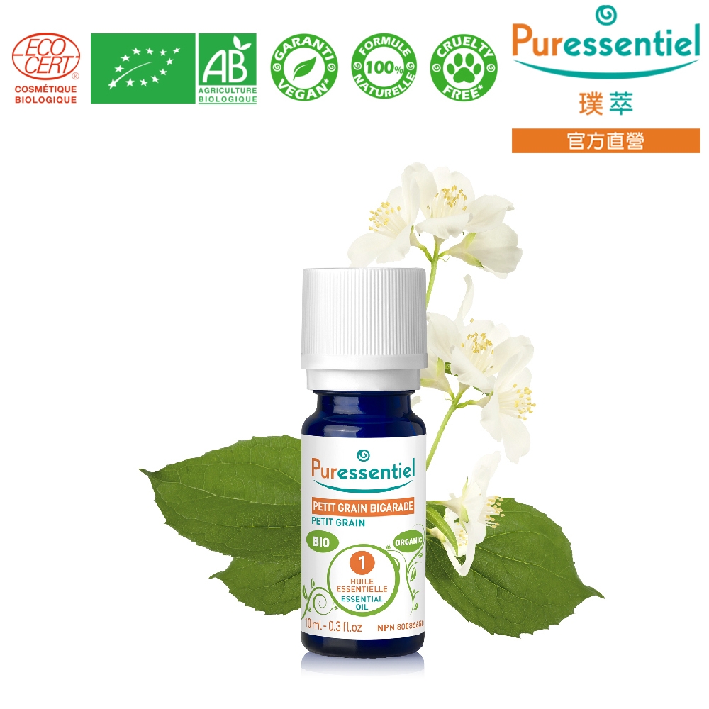 Puressentiel 璞萃 有機認證 苦橙葉精油 10ml (Ecocert有機認證, AB有機農業認證, HEBBD)