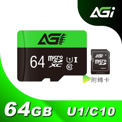 AGI 亞奇雷 microSDXC  UHS-I 64G 記憶卡(附轉卡)