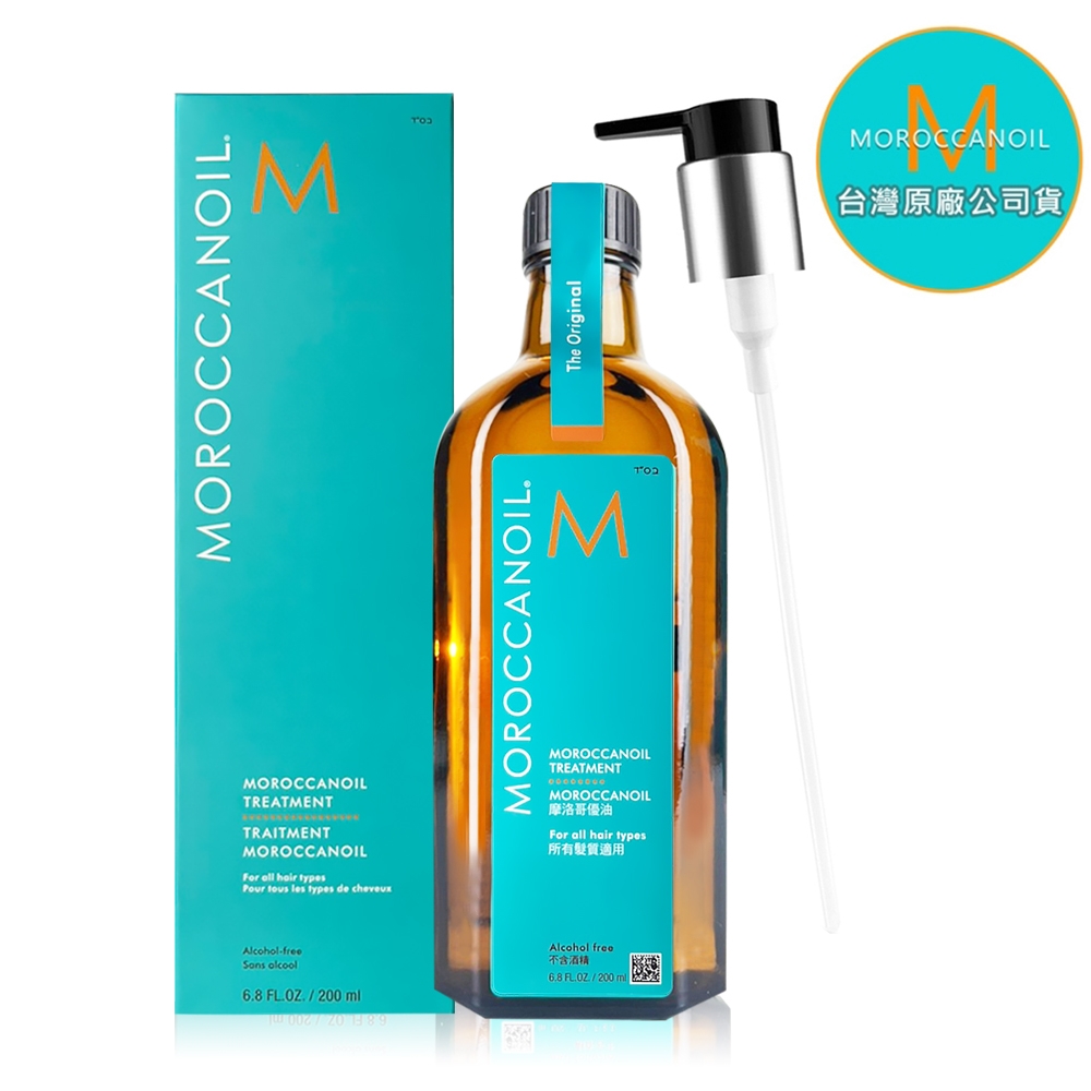 現貨超優惠⚡️MOROCCANOIL 摩洛哥優油200ml 內附專用壓頭 原廠總代理公司貨