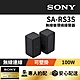 【家庭劇院】SONY 無線後環繞揚聲器 SA-RS3S product thumbnail 1