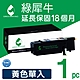 【綠犀牛】for Fuji Xerox CT201594 黃色環保碳粉匣 /適用 Fuji Xerox DocuPrint CM205b / CM205f / CM215b / CM215fw product thumbnail 1