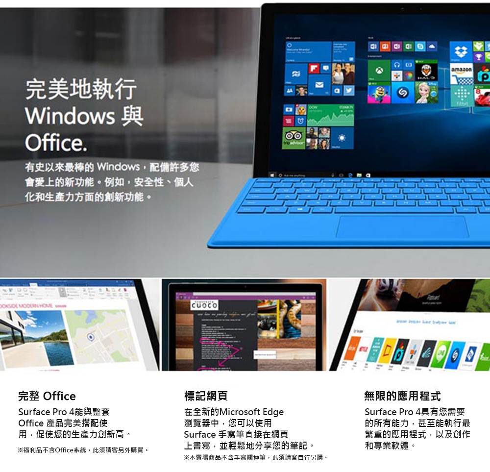 福利品】Microsoft 微軟Surface pro 4 12.3吋大尺寸128G 平板電腦-銀色