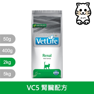 法米納Farmina｜VC5 貓用腎臟配方 2kg｜VetLife獸醫寵愛天然處方貓糧 2公斤 處方貓飼料