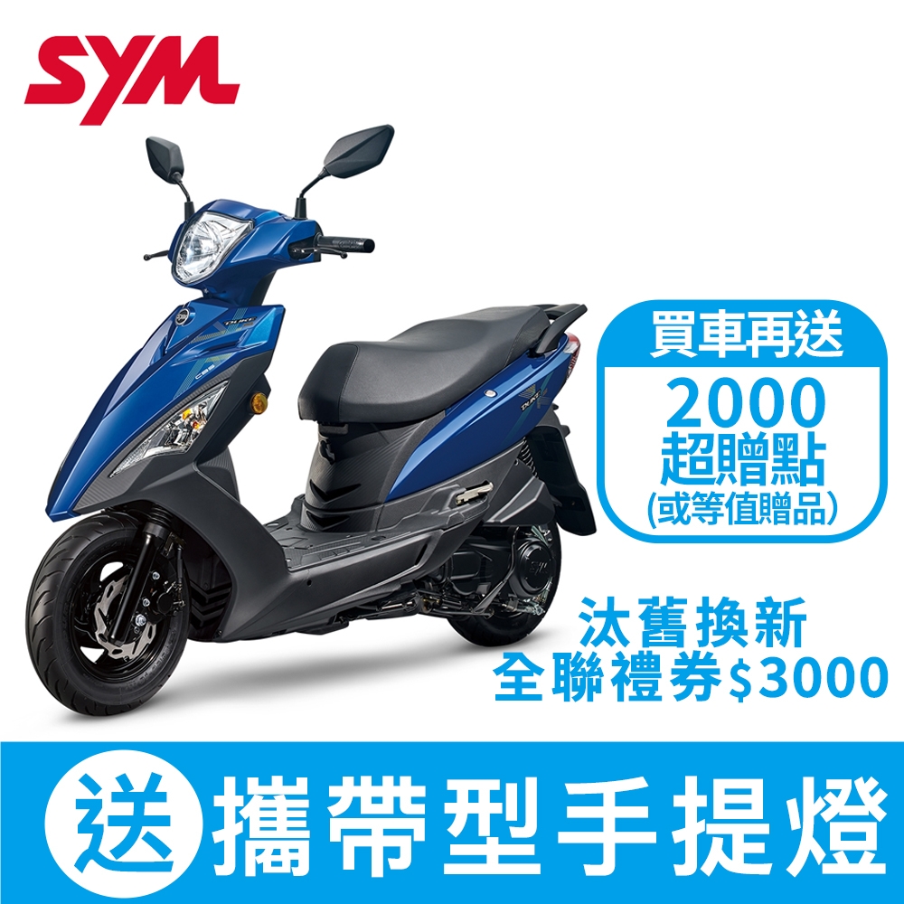 SYM三陽機車 DUKE迪爵125 cbs碟煞 七期 2024全新機車(時鐘版)