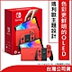 任天堂 Nintendo Switch（OLED款式）瑪利歐亮麗紅 主機 product thumbnail 1