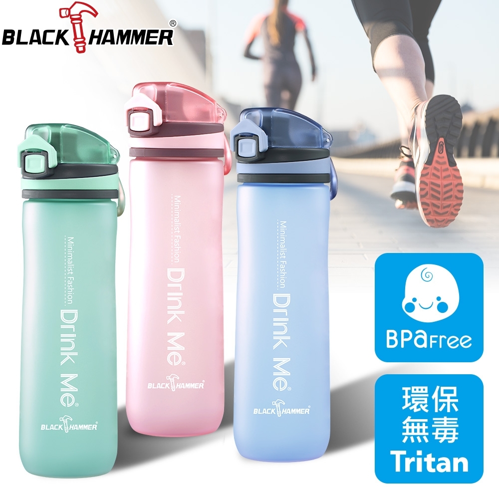 (團購12入)義大利BLACK HAMMER Tritan彈跳運動瓶660ML